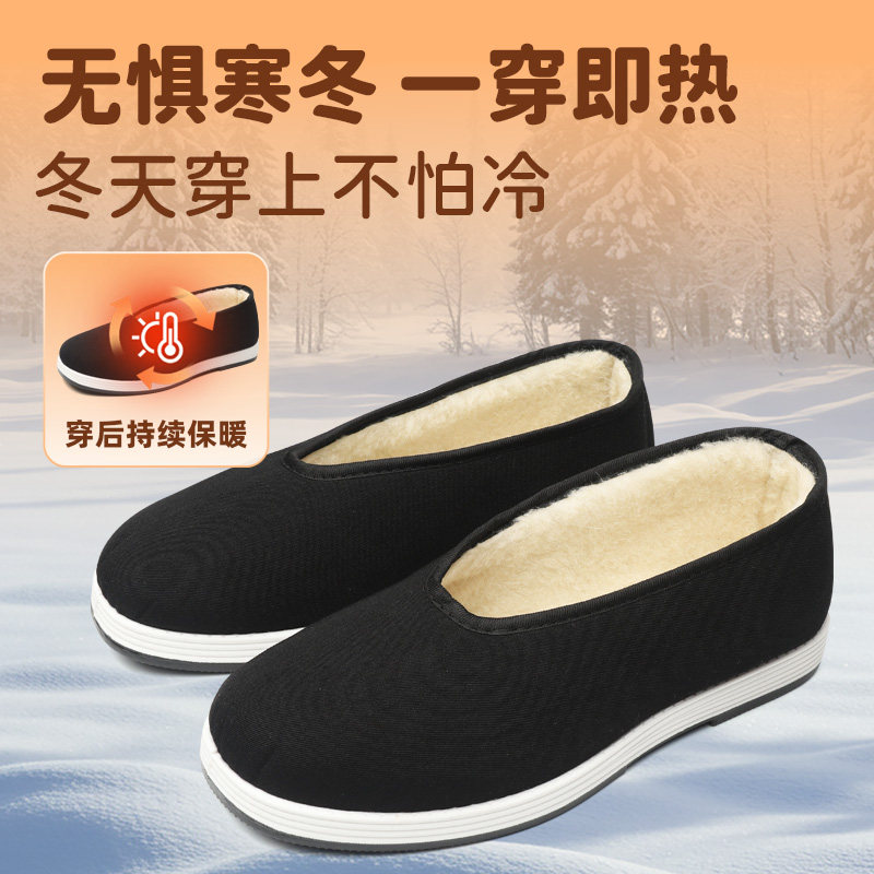 老北京布鞋男2025冬季羊毛加绒加厚保暖圆口棉鞋一脚蹬平底休闲鞋,淘宝优惠券,粉丝福利购,淘宝优惠卷