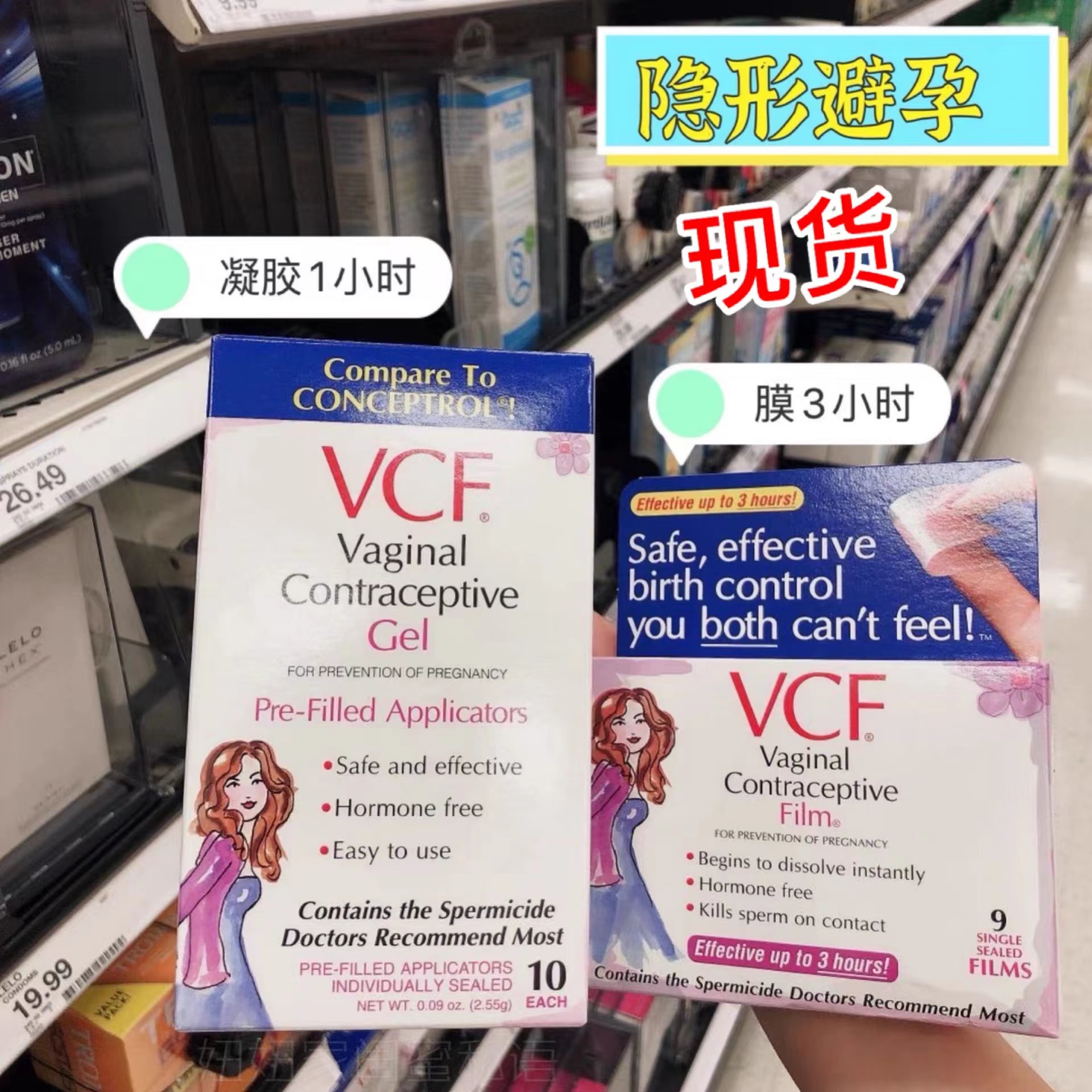 现货美国代购VCF女性专用隐形液体避孕啫喱凝胶棒1小时10支安全 - 图0