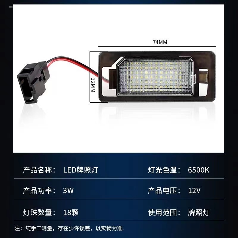 适用日产 NISSAN尼桑TEANA天籁 J31J32 C25 C26后牌照灯LED车牌灯 - 图1