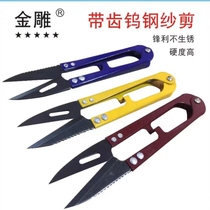 Gold Carving Spring Small Scissors U Steel Yarn Cut Cross Stitch Clothing Line Head Cut U Type Wire Head Cut Repair Line Scissors