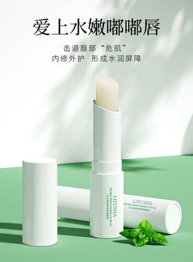 【3支】润唇膏女保湿滋润补水唇部护理防干裂唇膜口红打底情侣男