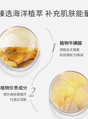 贝伊丝凝时塑颜保湿精华锁水细腻