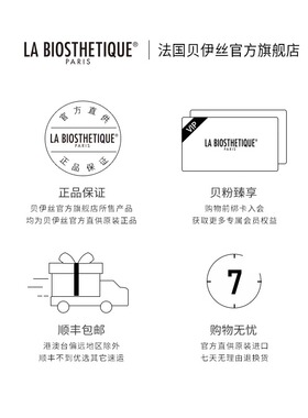 贝伊丝香氛臻萃精华油芳香保湿