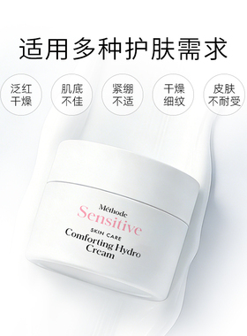 【双11现货速达】舒缓莹润面霜强韧抗皱改善泛红柔和守护肌肤稳定