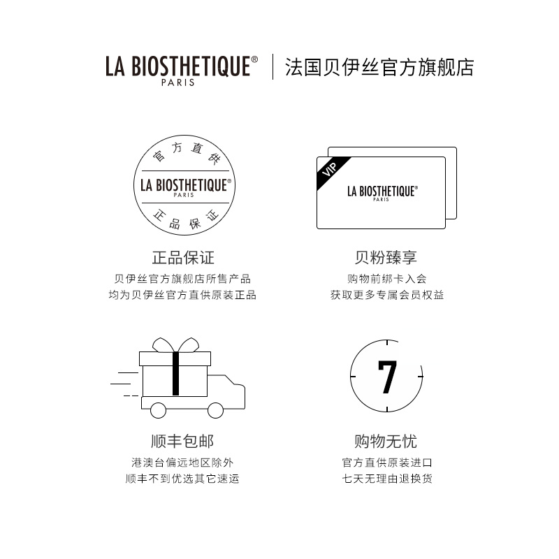 【明星精华】贝伊丝补水焕亮60粒胶囊 labiosthetique贝伊丝液态精华