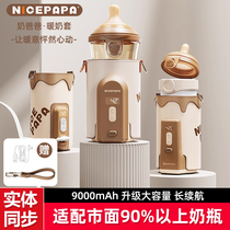 Milk Daddy Wireless Insulated Cover Universal On-board Warm Milk Machine Thermostatic Fully Automatic Charging Portable Milk Bottle Warmers