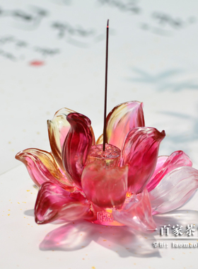 梁明毓香插线香插琉璃摆件莲花