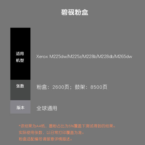 适合富士施乐m228b粉盒m225z打印机dw硒鼓225db原装docuprint墨盒碳粉粉墨晒鼓激光复印一体机易加粉鼓粉鼓架 - 图1