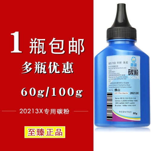 适合富士施乐m115b/fw/fs黑m118w打印机p115b/p118w碳粉m118z罐装 - 图2