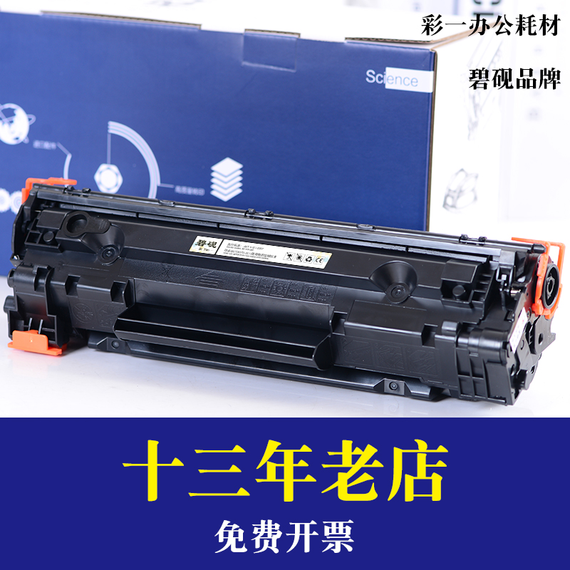 适合m202dw惠普m226dw墨粉盒202n粉墨盒p1007易加粉1008打印机m128fn/fp碳粉仓m126硒鼓m1213晒鼓m1136 1216 - 图0