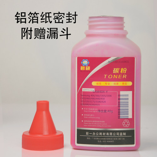 适合柯尼卡美能达C4750en墨粉4750彩粉C4750DN II C25粉墨C35 TNP22碳粉bizhub柯美彩色激光打印机c35p - 图1