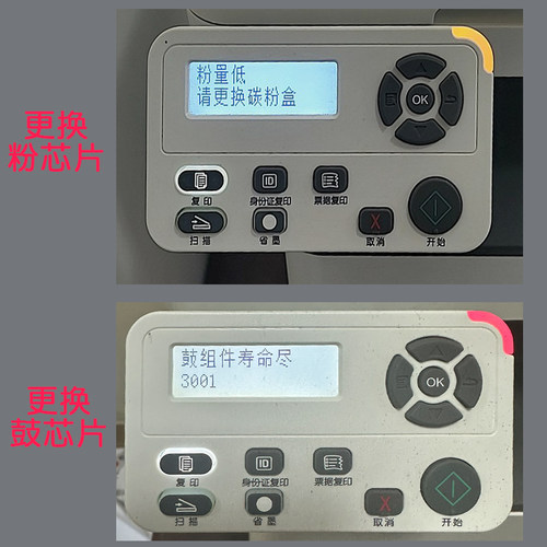 适合奔图TO426X芯片P3016D粉盒P3306DN硒鼓M7115DN P3312DN长久 - 图2
