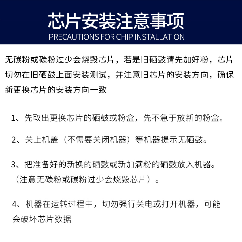 适合惠普cf294A粉盒芯片MFP粉M148重置M149清零M118dw硒鼓94X-图2