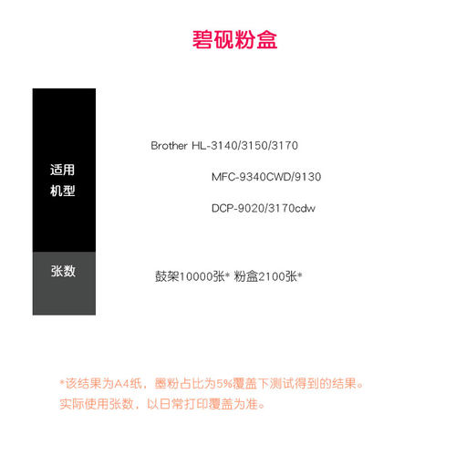 适合兄弟TN281粉盒3150 mfc9140cdn一体机dcp9020打印机9340cdw硒鼓3170墨盒彩色黑色9330cdw TN285粉仓鼓架 - 图2