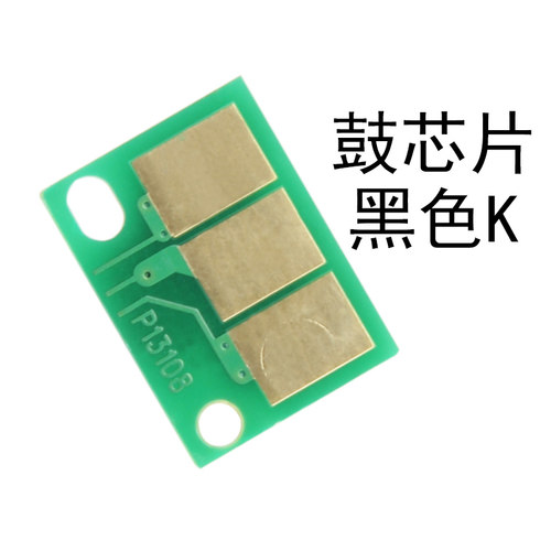 适合美能达C226硒鼓C7222显影C7226芯片C266震旦ADC225成像鼓C256 - 图0