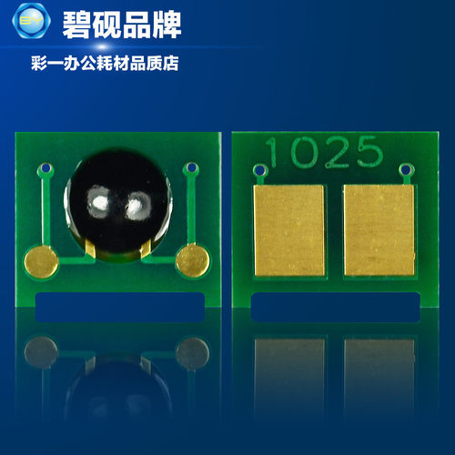 适合惠普CE410 411 HP 300 M351 M375 M451 M475DW 351A 305A芯片 - 图1