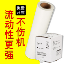 Suitable for Ricoh DX3442C inks DX2432C 2432 3442 2433 speed copier digital exam paper All wax paper version paper priport printing mechanism