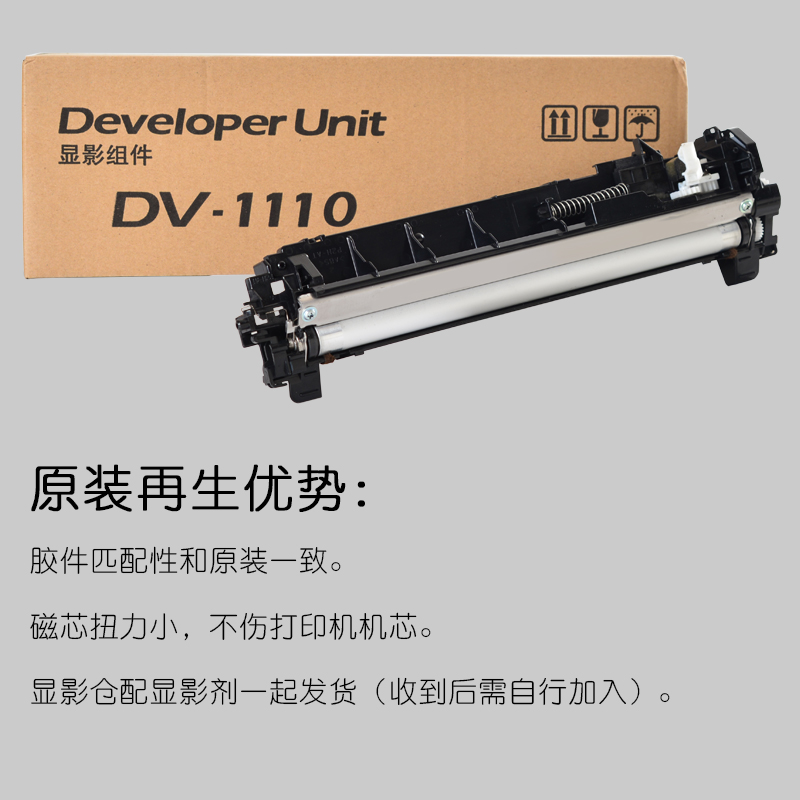 适合1020京瓷fs1020mfp显影仓fs1120硒鼓1040架m1025 m1520h 1125 - 图3