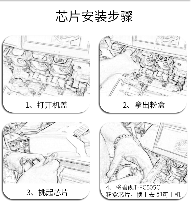 适合T-FC505C东芝粉盒2505AC 3005AC清零3505AC 4505AC芯片5005AC - 图2