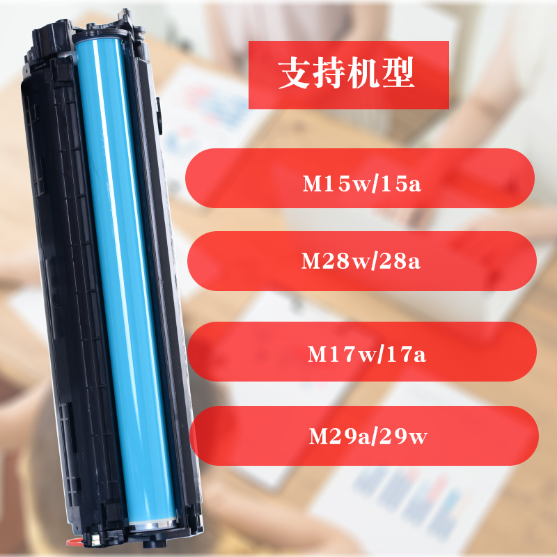 适合惠普m15w硒鼓m28w/a墨盒m29a/w晒鼓CF244A CF248A m29w 48a - 图0