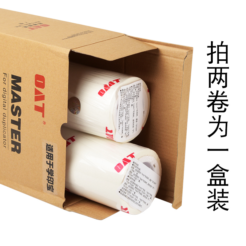 适合理想KZ学印宝小举人一体机;版纸;油墨58A01C 57A01C速印机试卷一体机制版纸-图2