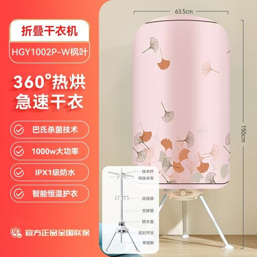 皇冠店艾美特干衣机 衣服烘干机HGY1008P静音收纳柜风干机HGY901P - 图2