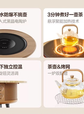 艾美特多功能无炭家用煮茶桌