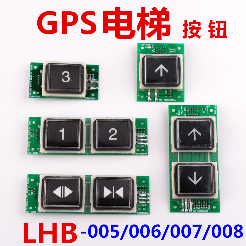 适用于三菱电梯按钮 LHB-005B 006B 007B 008B轿内外呼按钮开关 - 图2