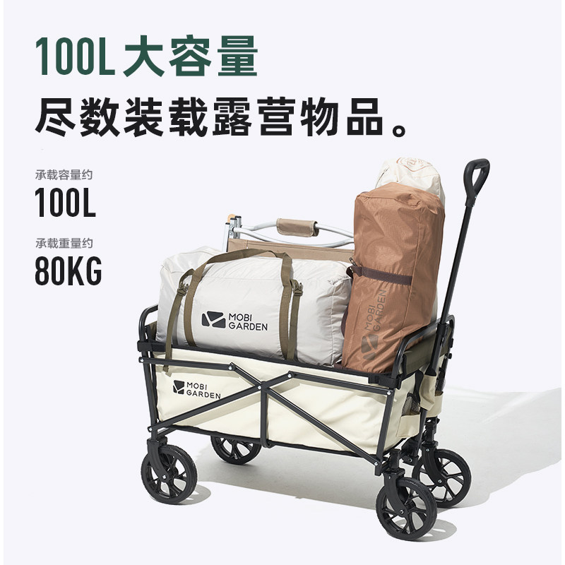 牧高笛户外营地车带刹车便携式折叠购物小拉车野外露营小推车拖车,淘宝优惠券,粉丝福利购,淘宝优惠卷