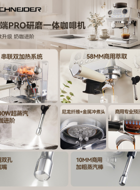 SCHNEIDER云端Pro咖啡机研磨一体
