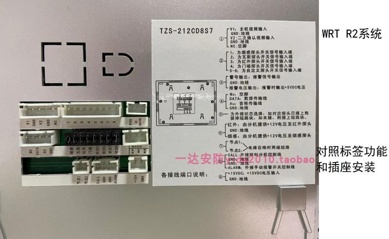 WRT慧锐通楼宇对讲彩色可视分机 TZS-212CS7 TZS-212CD8S7-图3