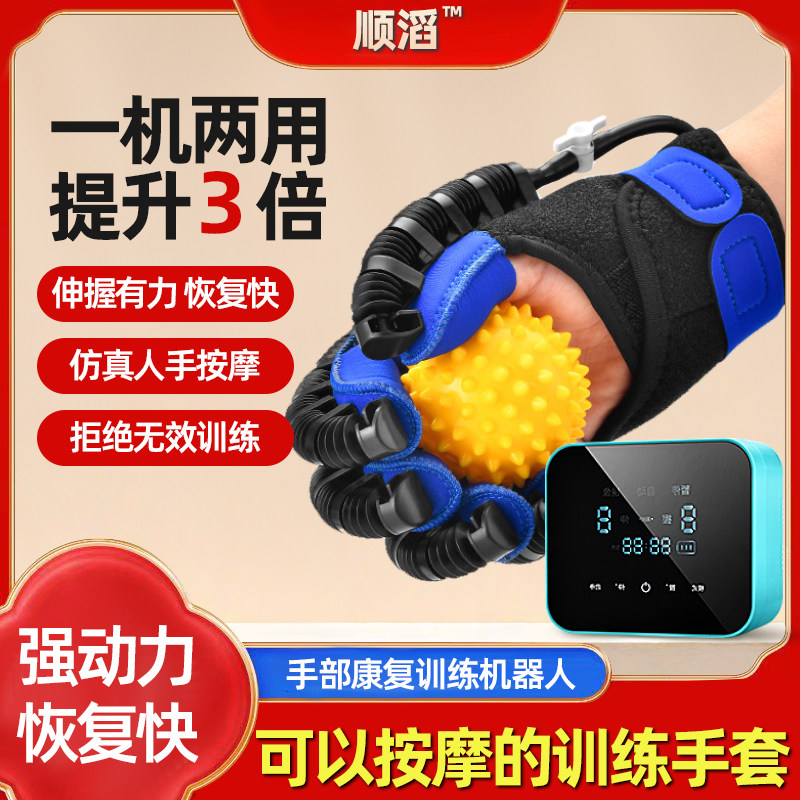 教师节礼物实用节日礼盒手指康复仪电动手套老人锻炼手部训练器材