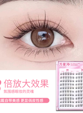 抖音同款仿真自粘三部曲假睫毛
