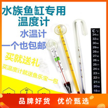 Fish Tank Thermometer Aquarium water-temperature-turtle-cylinder water family thermometer fish tank water temperature gauge straw cylinder