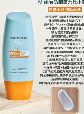泰版 mistine蜜丝婷小黄帽小蓝帽防晒霜摇摇乐40ml 60ml