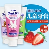 3 минус 5 юань Японский местный король Льва, проверка детской зубной пасты, вегетарианская анти-фторид