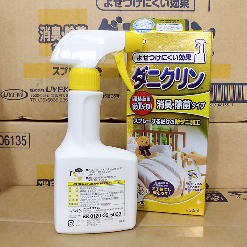 2件减5~日本UYEKI除螨虫喷雾剂防螨虫过敏杀螨除菌除消臭250ml - 图2
