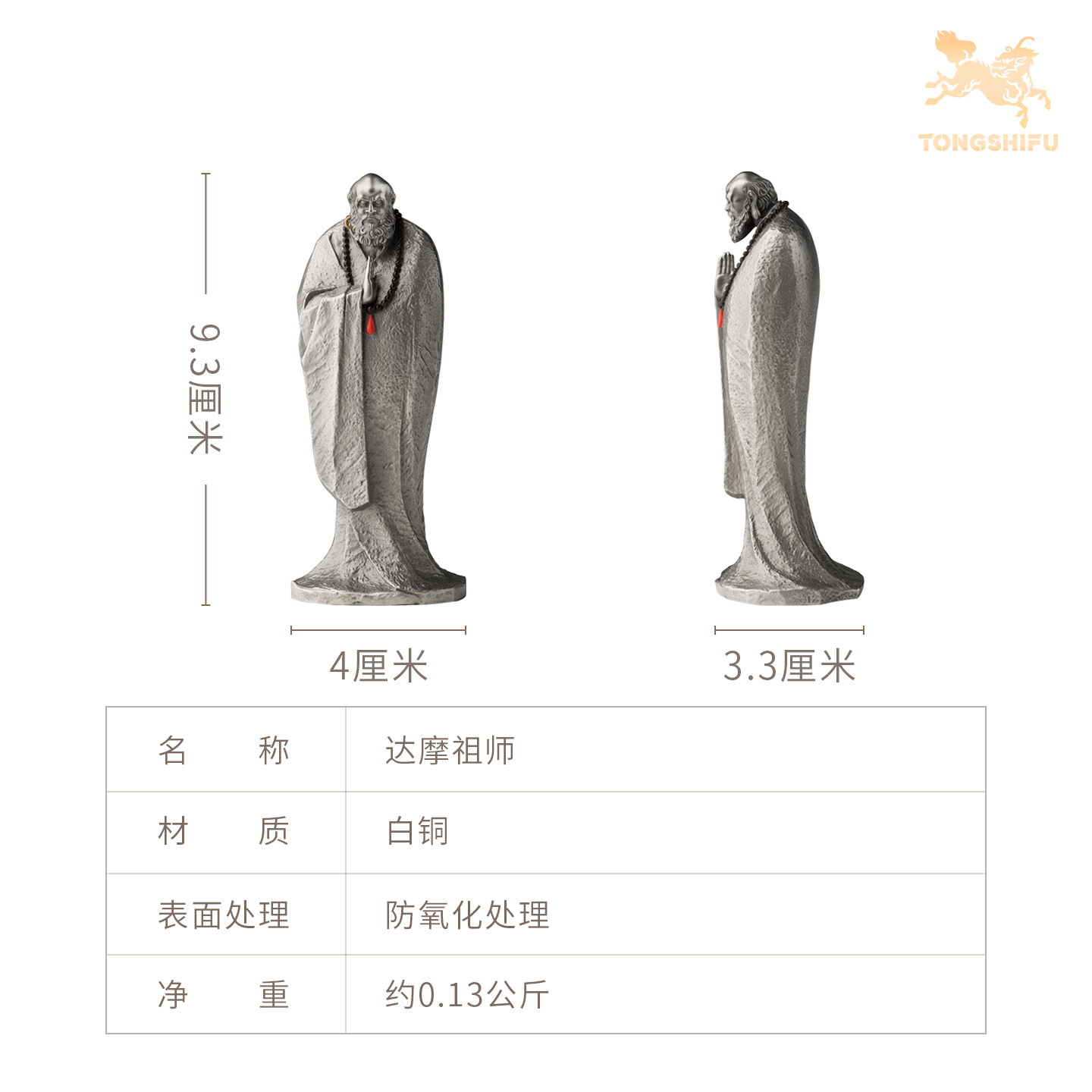 现货铜师傅《达摩祖师》桌面白铜禅意摆件 家居装饰工艺品 送礼品,淘宝优惠券,粉丝福利购,淘宝优惠卷