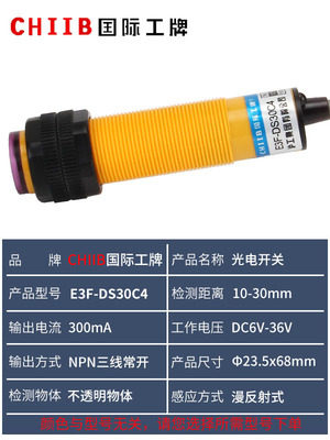 沪工漫反射光电开关30CM可调E3F-DS30C4 B2 P1 P2 Y1 Y2 N12  P12 - 图1