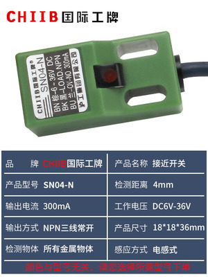 沪工CHIIB电感式接近开关SN04-N N2 P P2 D D2 Y1 Y2传感器直流-图1