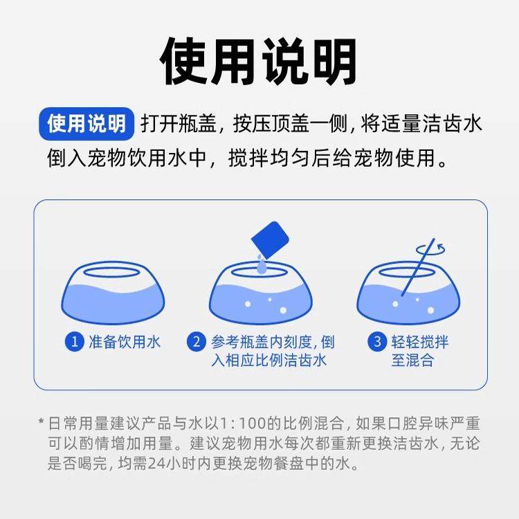 唯特医生宠物洁齿水250ml猫咪漱口水狗狗口腔清洁用品口腔护理,淘宝优惠券,粉丝福利购,淘宝优惠卷