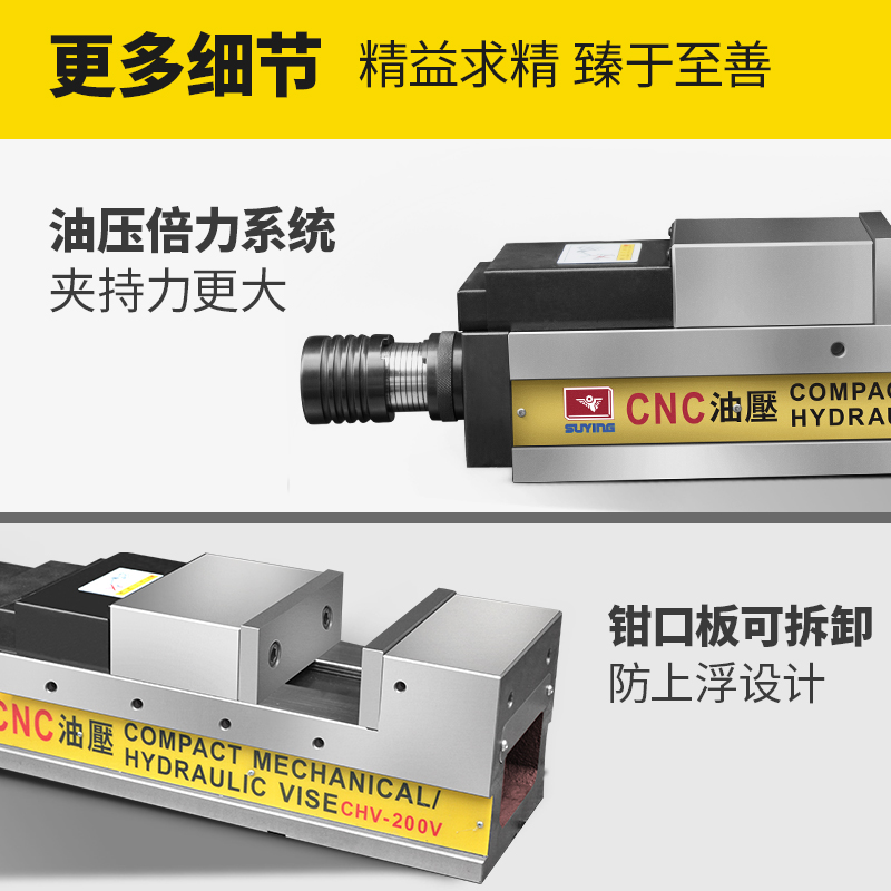 鹰牌CNC加工中心油压虎钳CHV160V高精密液压MC气动倍力机械平口钳 - 图0