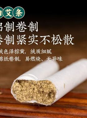 细艾条艾柱0.4cm至2.0cm多规格