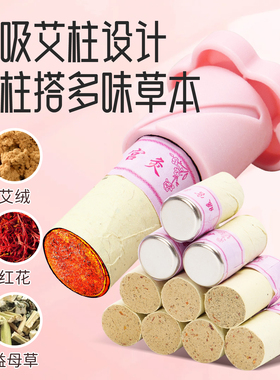 私密灸美容院专用女性私处调理仪