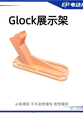 收纳陈列配件材质PETG