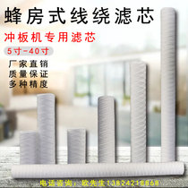 Wire-wound filter core wound filter core polypropylene wire wound filter core 10-20 -30-40 inch