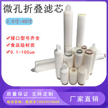 Special folding filter core for optical lens plant 20 inch 22 0 222 End cover manufacturer