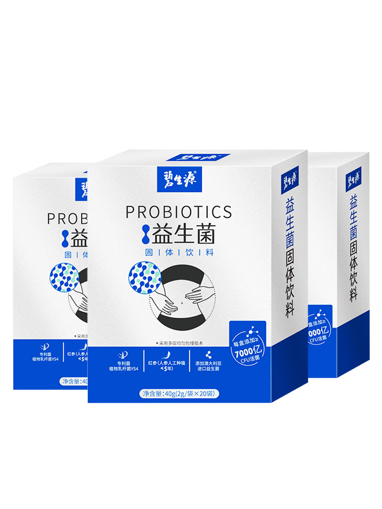 碧生源调理肠胃成年女成人益生菌 碧生源益生菌