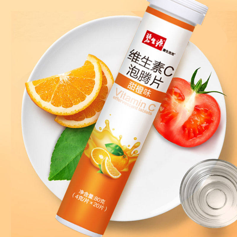 碧生源维生素c儿童成人饮料泡腾片 碧生源维生素/复合维生素