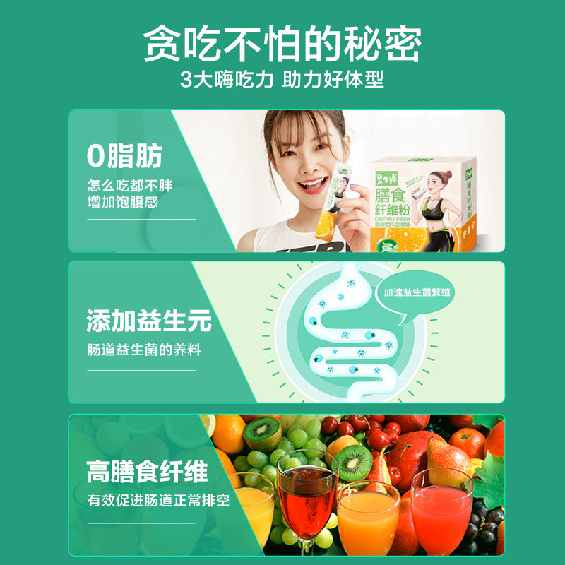 碧生源膳食纤维素粉纤维粉果蔬酵素 碧生源膳食纤维/果蔬纤维